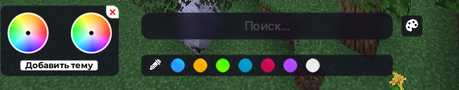 Темы оформления GoreKthron